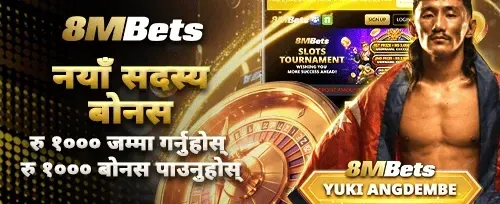 पहिलो निक्षेप मिलान बोनस promotion