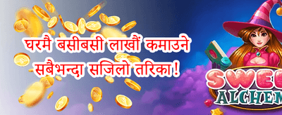 दैनिक रिलोड बोनस promotion